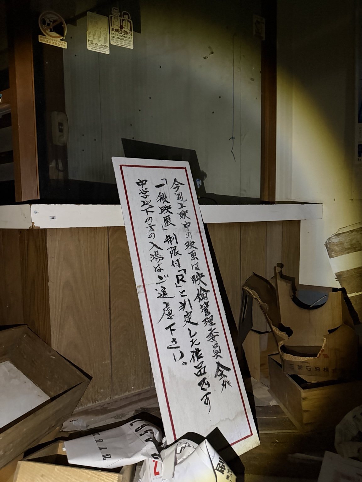 炭鉱の町に残された、古き映画館 6